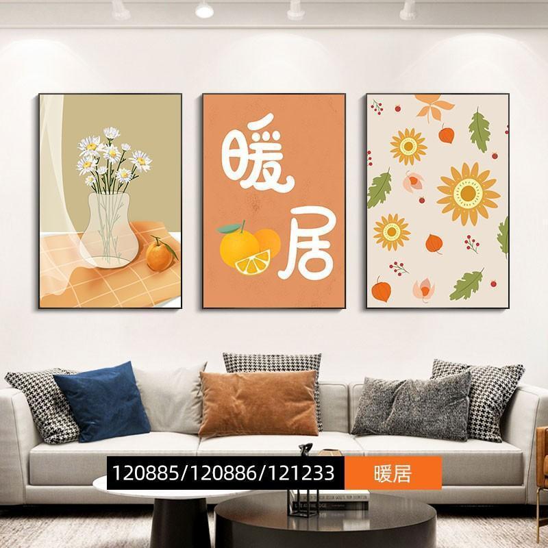 现代简约北欧客厅装饰画沙发背景墙挂画餐厅墙面三联壁画卧室墙画