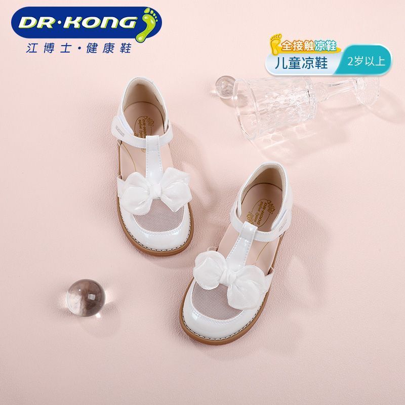 Dr.Kong江博士夏季中大童公主凉鞋 女童魔术贴儿童鞋 透气小白鞋