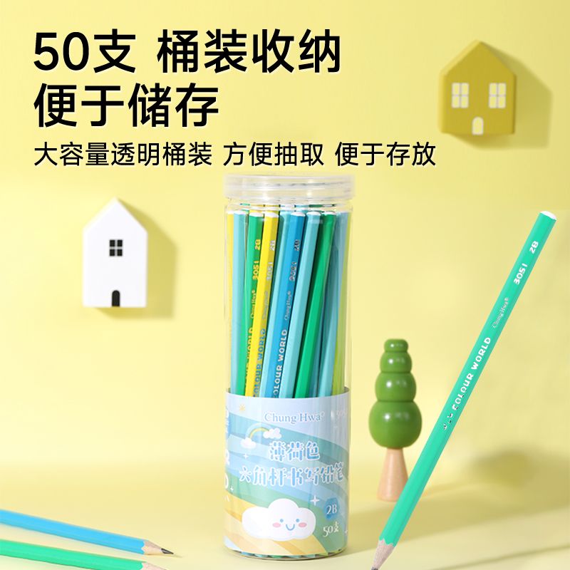 【中华】铅笔一二年级小学生HB书写2B写字50支量贩装幼儿园专用 图片 5