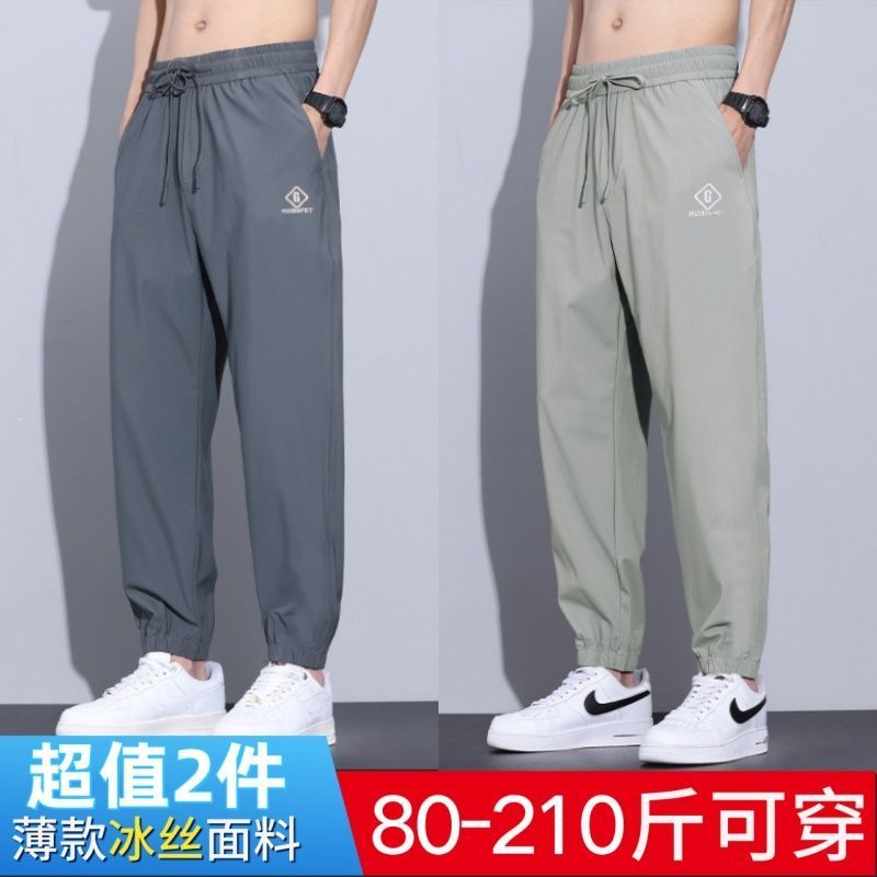 美式速干冰丝裤子男士夏季宽松大码九分长裤运动束脚裤轻薄休闲裤 图片 10