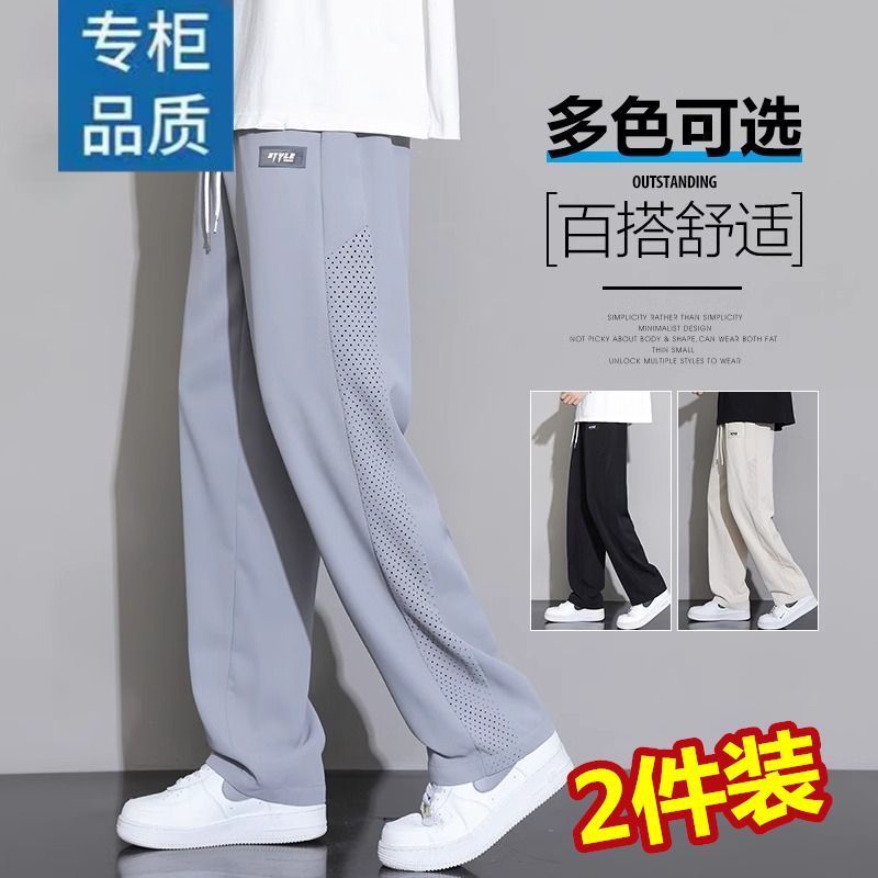 2026新款冰丝速干裤子男士夏季薄款宽松直筒夏天轻薄垂感休闲长裤 图片 6