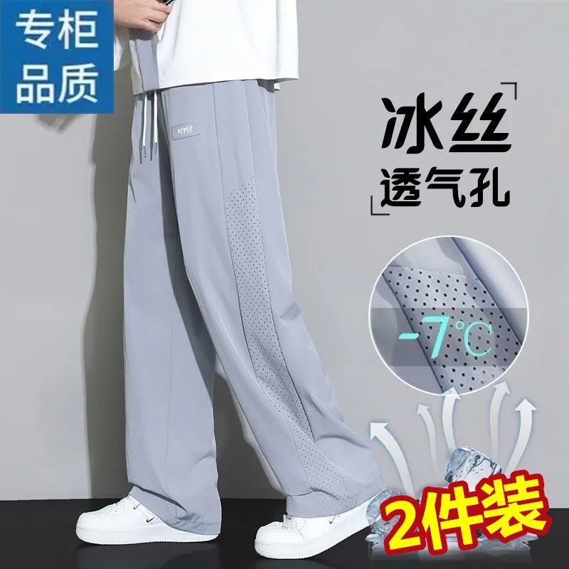 2026新款冰丝速干裤子男士夏季薄款宽松直筒夏天轻薄垂感休闲长裤 图片 8