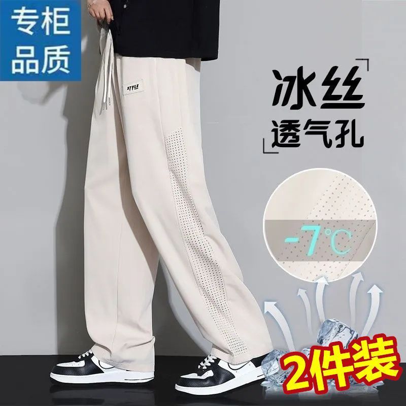 2026新款冰丝速干裤子男士夏季薄款宽松直筒夏天轻薄垂感休闲长裤 图片 5