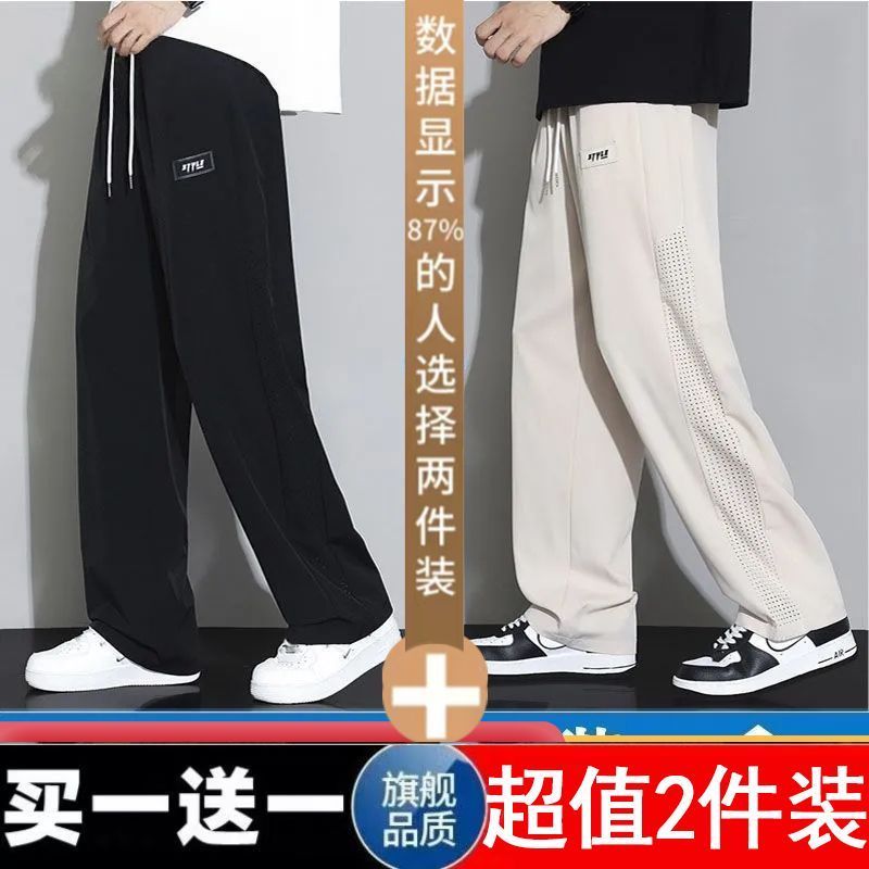 2026新款冰丝速干裤子男士夏季薄款宽松直筒夏天轻薄垂感休闲长裤 图片 9