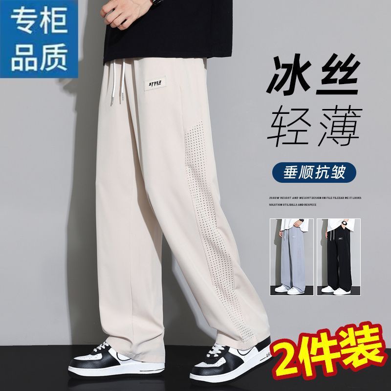 2026新款冰丝速干裤子男士夏季薄款宽松直筒夏天轻薄垂感休闲长裤 图片 7