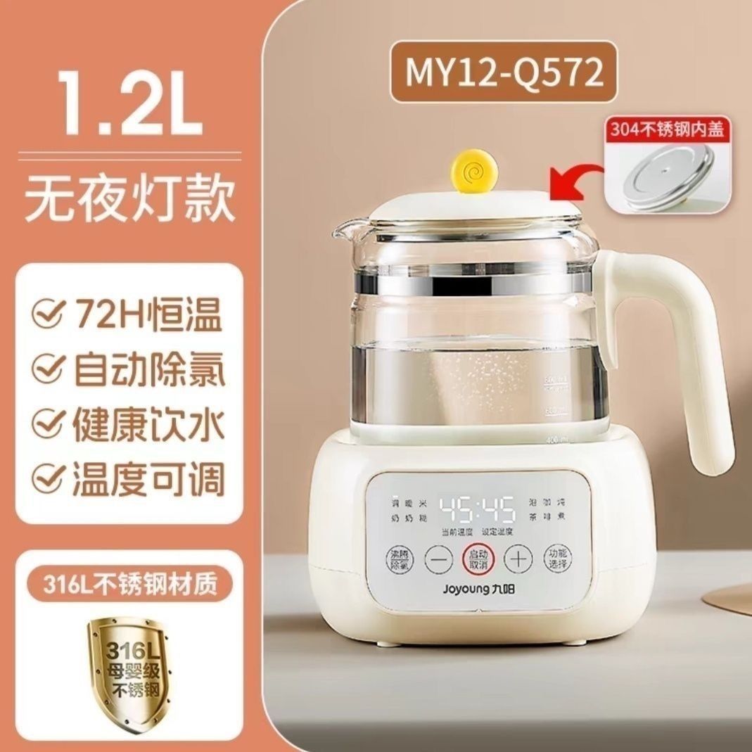 【九阳】电水壶调奶器1.2L家用泡奶72小时恒温Q572烧水壶鸭嘴款