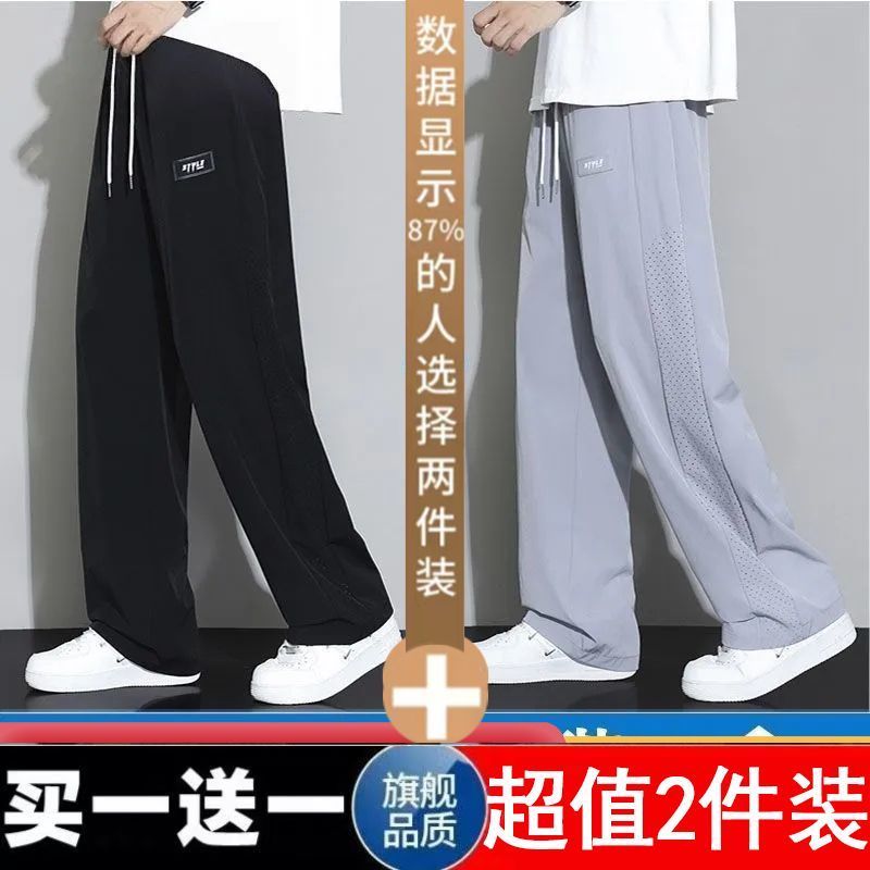 2026新款冰丝速干裤子男士夏季薄款宽松直筒夏天轻薄垂感休闲长裤 图片 10