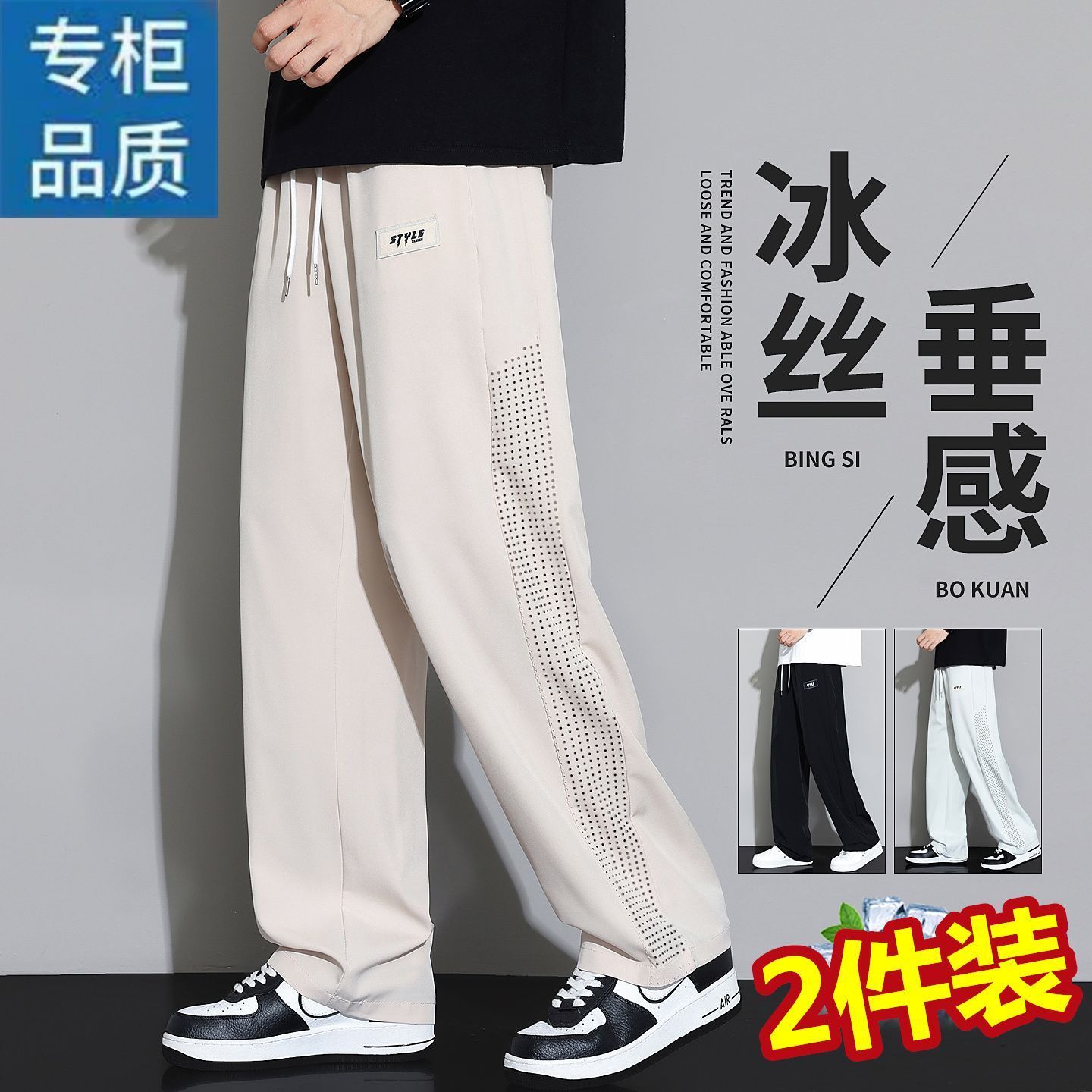 2026新款冰丝速干裤子男士夏季薄款宽松直筒夏天轻薄垂感休闲长裤 图片 2