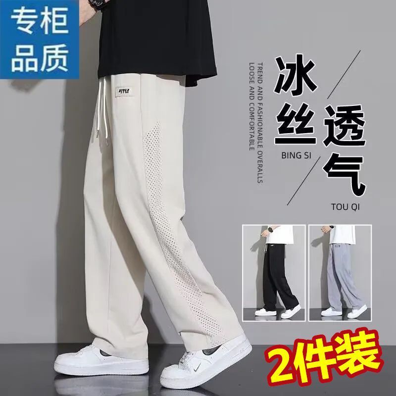 2026新款冰丝速干裤子男士夏季薄款宽松直筒夏天轻薄垂感休闲长裤 图片 4