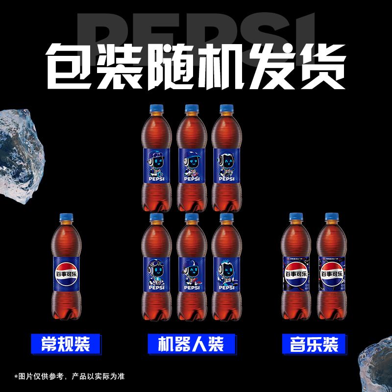 百事可乐500ml*24瓶/48瓶碳酸饮料汽水整箱装家庭聚餐分享 图片 9