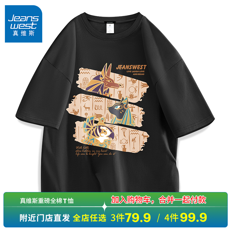 真维斯夏季重磅长绒棉多巴胺短袖夏季情侣出行百搭宽松t恤T恤-WL