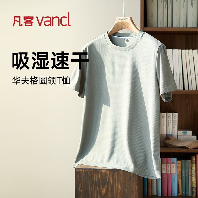 凡客诚品运动速干圆领短袖T恤男透气百搭健身穿t恤短袖