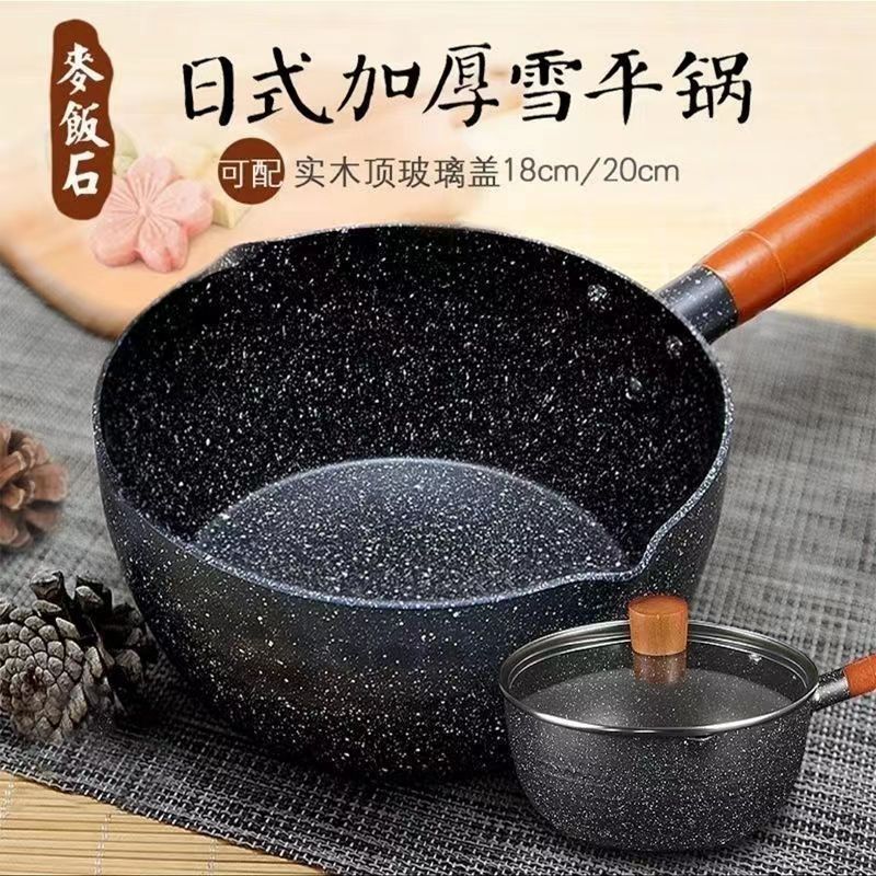 日式雪平锅宝宝辅食锅电磁炉燃气灶不粘锅宿舍泡面麦饭石奶锅批发