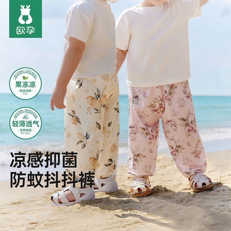 【两条装】欧孕男童女童裤26新款儿童休闲抖抖裤童装宝宝防蚊长裤
