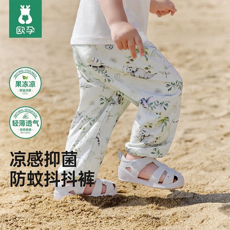 【两条装】欧孕男童女童裤26新款儿童休闲抖抖裤童装宝宝防蚊长裤 图片 9