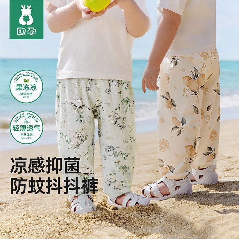 【两条装】欧孕男童女童裤26新款儿童休闲抖抖裤童装宝宝防蚊长裤 图片 10