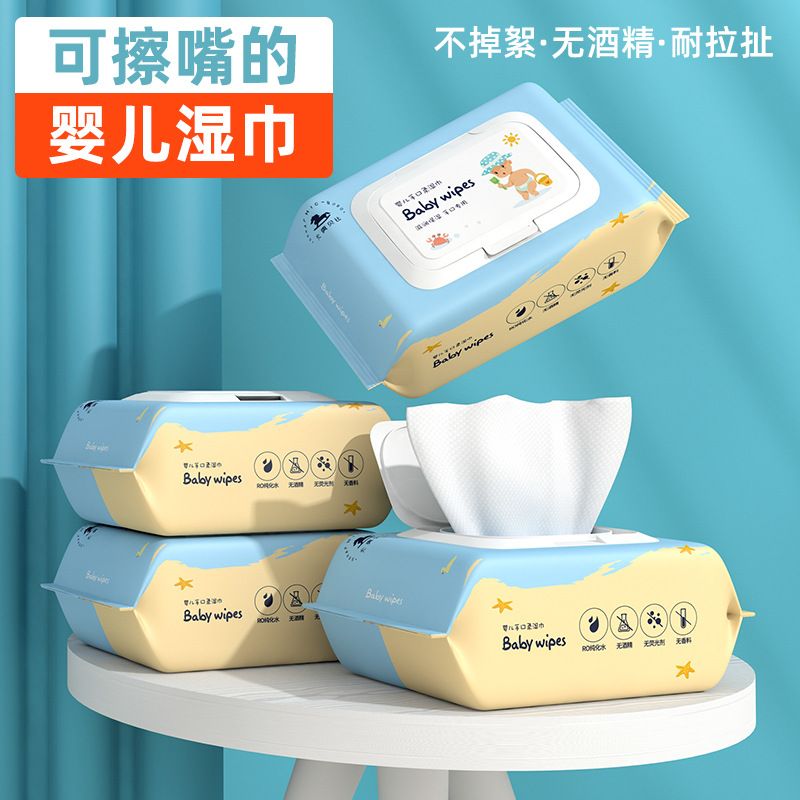 婴儿手口湿巾加厚家用大包宝宝专用湿巾纸儿童清洁一次性湿纸巾 图片 2