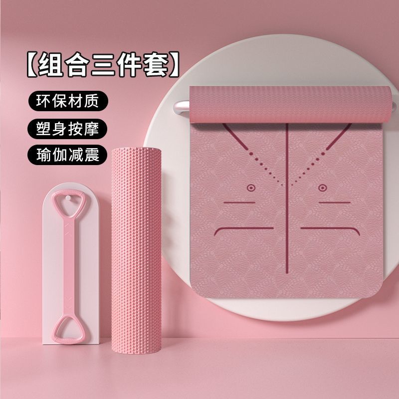 瑜伽垫室内静音可折叠舞蹈垫宿舍无味跳舞专用地垫泡沫轴训练套装