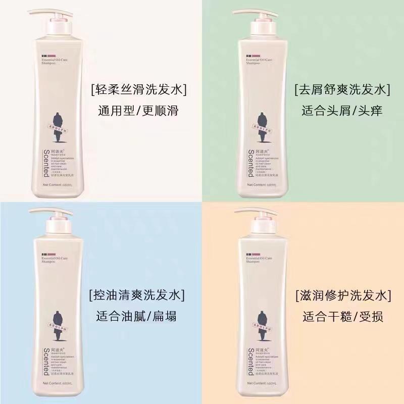 阿道夫精油香氛洗发水500祛屑舒爽控油蓬松清爽去屑柔顺持久留香