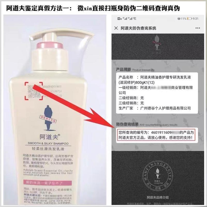 阿道夫精油香氛洗发水500祛屑舒爽控油蓬松清爽去屑柔顺持久留香