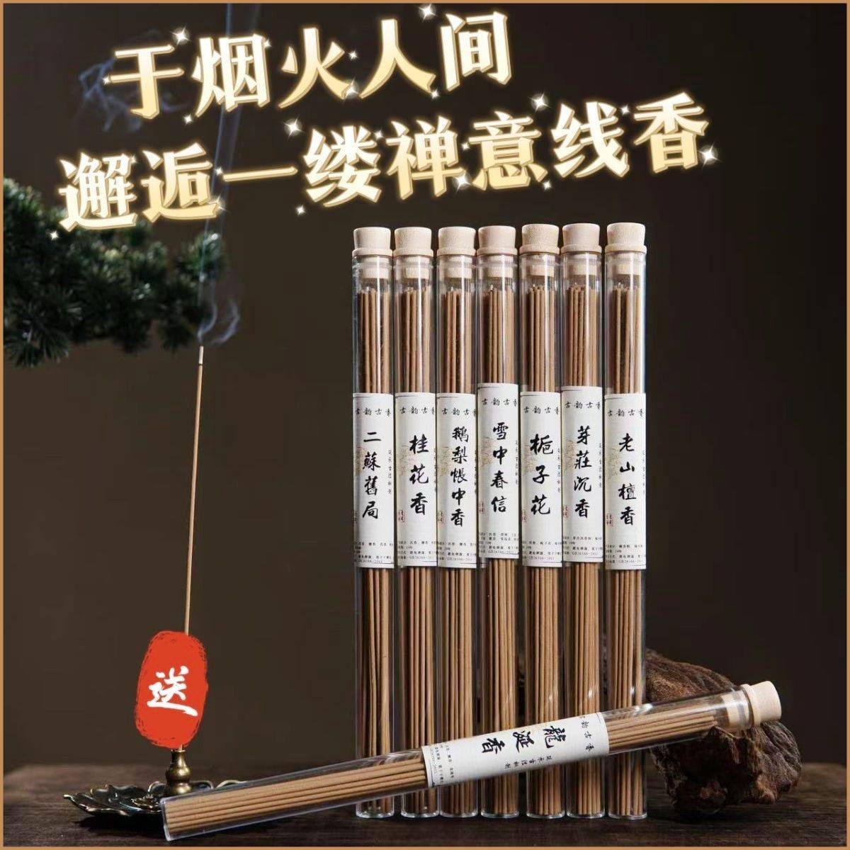 Japanese Incense - Sandalwood 200 sticks 3