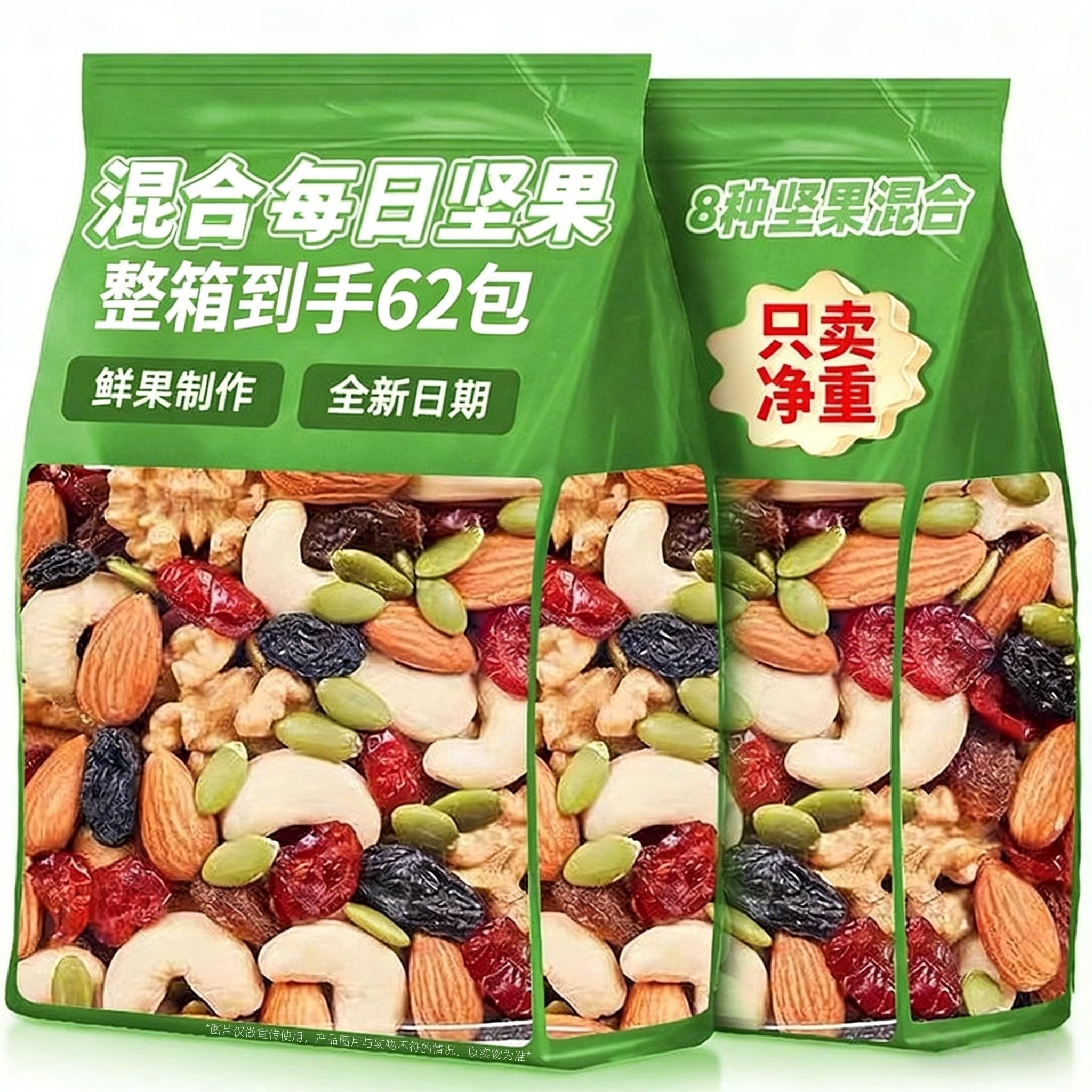 【厂家直销】每日坚果混合干果孕妇营养零食儿童网红休闲小包装 图 3