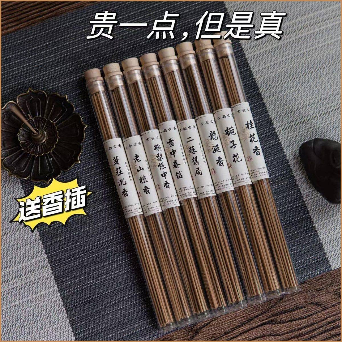 Japanese Incense - Sandalwood 200 sticks