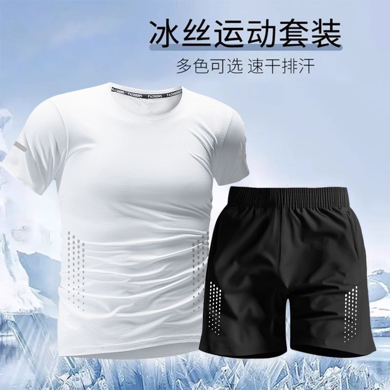 【短袖套装】冰丝运动套装男士夏季薄款短袖T恤跑步速干弹力休闲