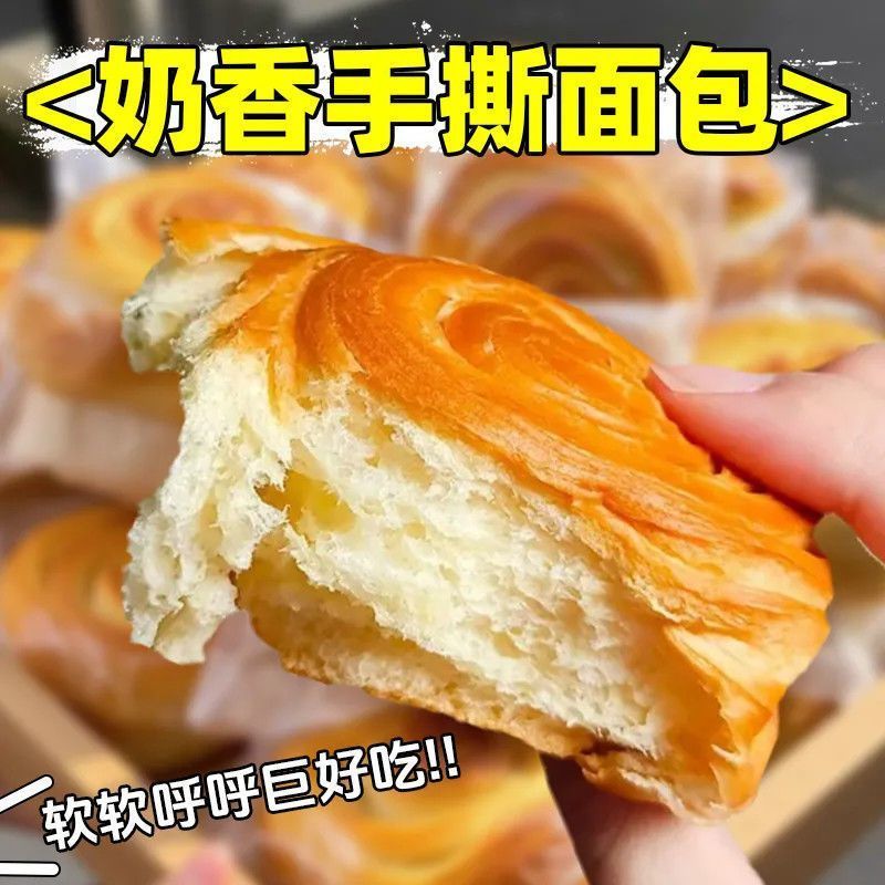 手撕面包超软早餐面包奶香软面包蛋糕代餐大个充饥零食一整箱批发