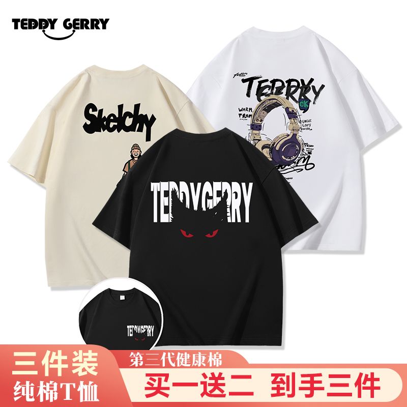 【拍一发三】TEDDYGERRY重磅长绒棉短袖男女款夏季百搭t恤T恤-WL