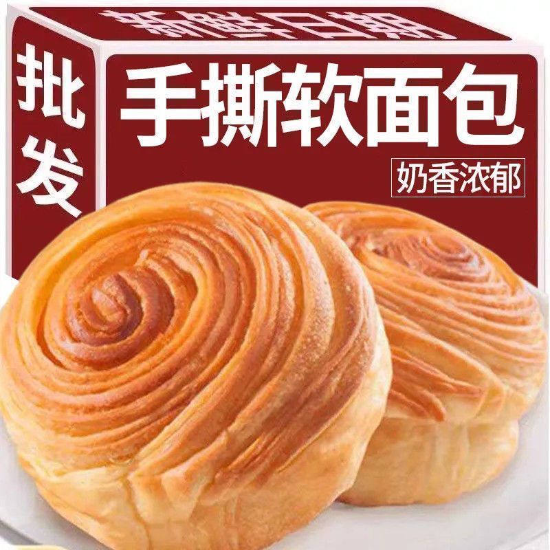 手撕面包超软早餐面包奶香软面包蛋糕代餐大个充饥零食一整箱批发