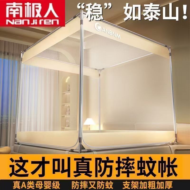 南极人26新款家用一体式床幔蚊帐全底包裹防蚊防摔卧室床防蚊帐