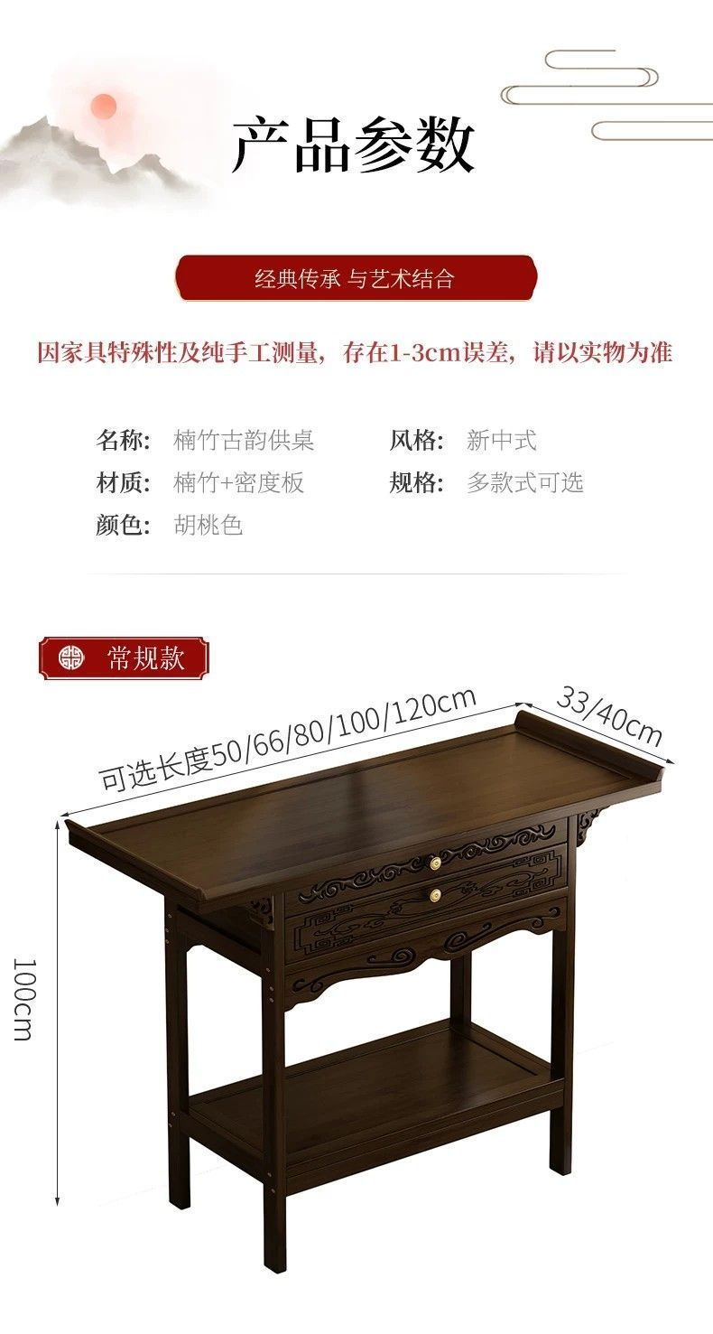 供桌香案家用贡桌新中式条几供奉桌财爷柜神台佛台玄关桌条案佛台 detail 1