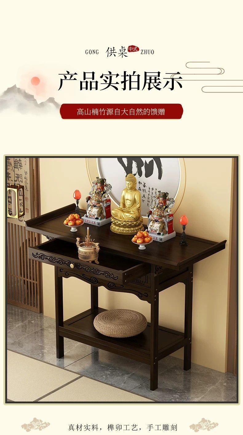 供桌香案家用贡桌新中式条几供奉桌财爷柜神台佛台玄关桌条案佛台 detail 15