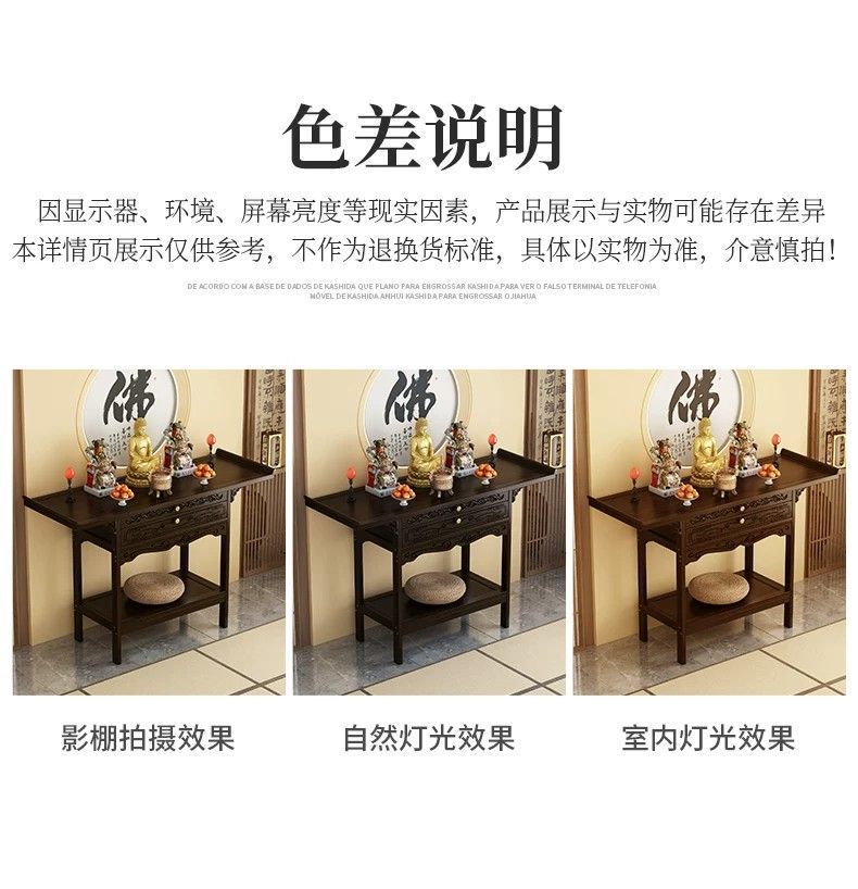 供桌香案家用贡桌新中式条几供奉桌财爷柜神台佛台玄关桌条案佛台 detail 22
