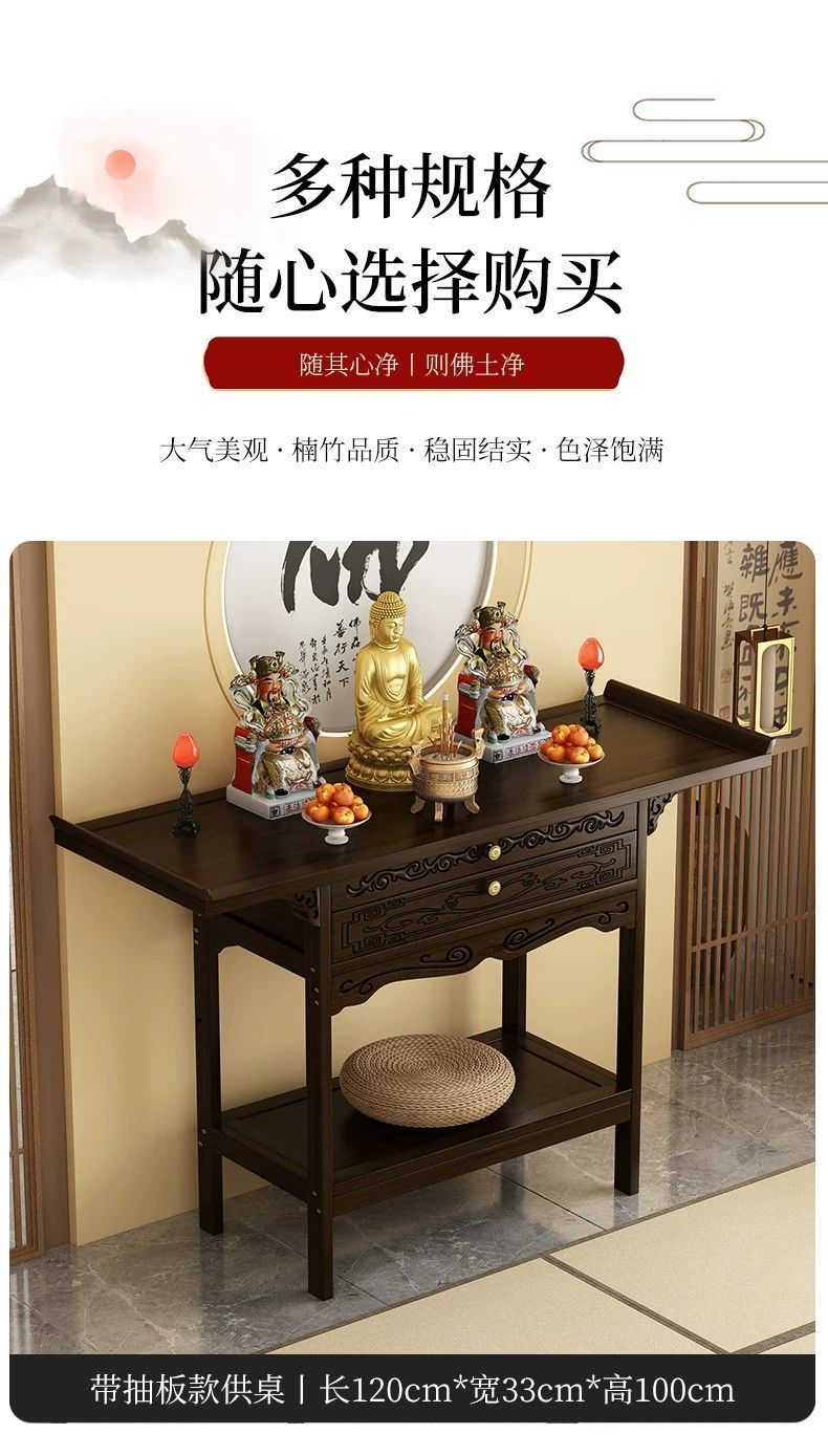供桌香案家用贡桌新中式条几供奉桌财爷柜神台佛台玄关桌条案佛台 detail 6