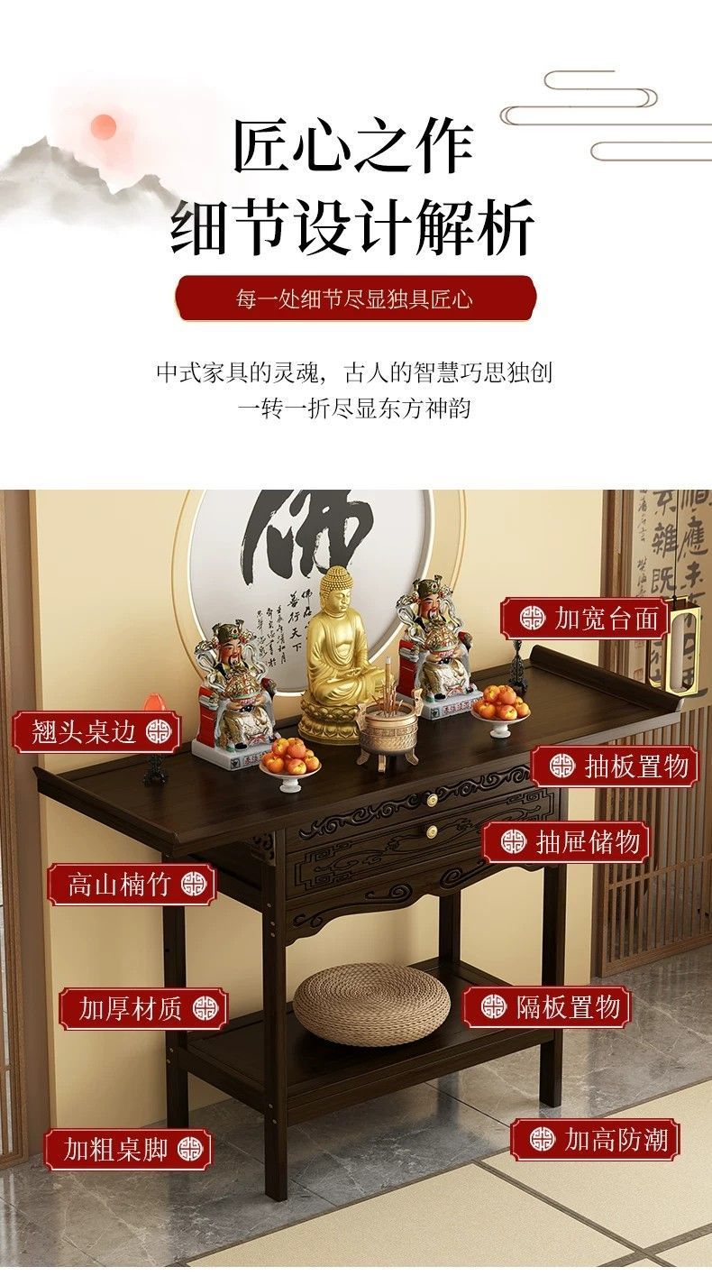 供桌香案家用贡桌新中式条几供奉桌财爷柜神台佛台玄关桌条案佛台 detail 4
