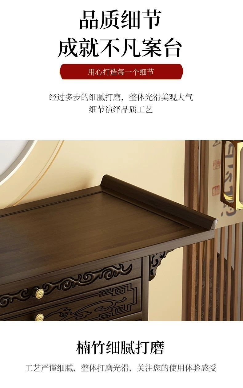 供桌香案家用贡桌新中式条几供奉桌财爷柜神台佛台玄关桌条案佛台 detail 10