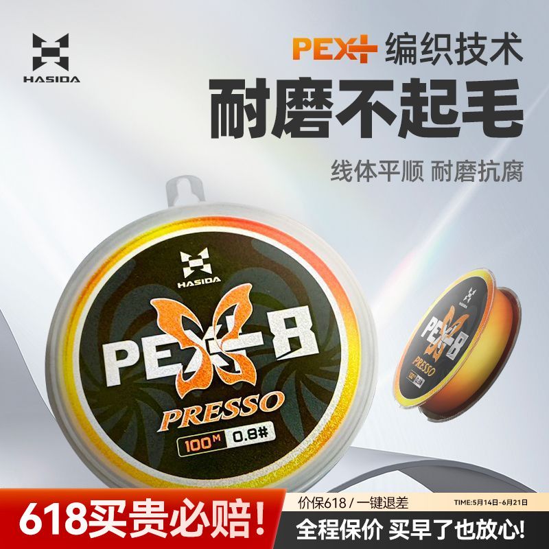 哈斯达路亚pe线专用主线8编微物超顺滑高端正品大力马鱼线子线