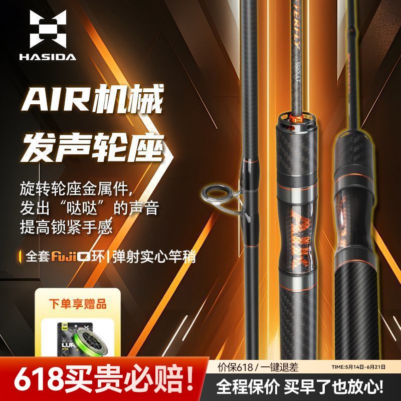 哈斯达新款路亚竿溪流微物弹射快调ul马口路亚竿fuji导环路亚鱼竿