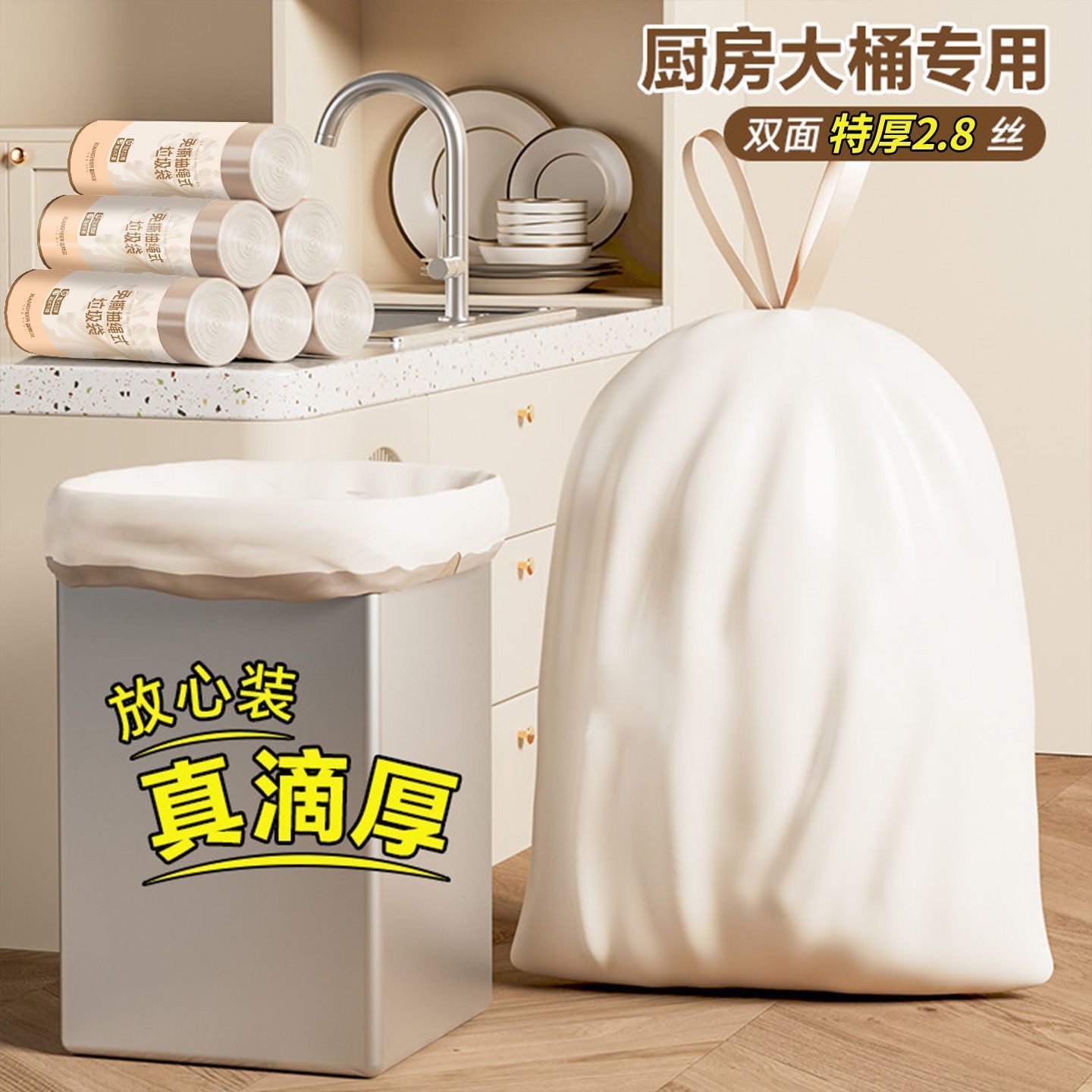 大号抽绳垃圾袋加厚家用手提式超厚厨房大桶特厚塑料袋子商用
