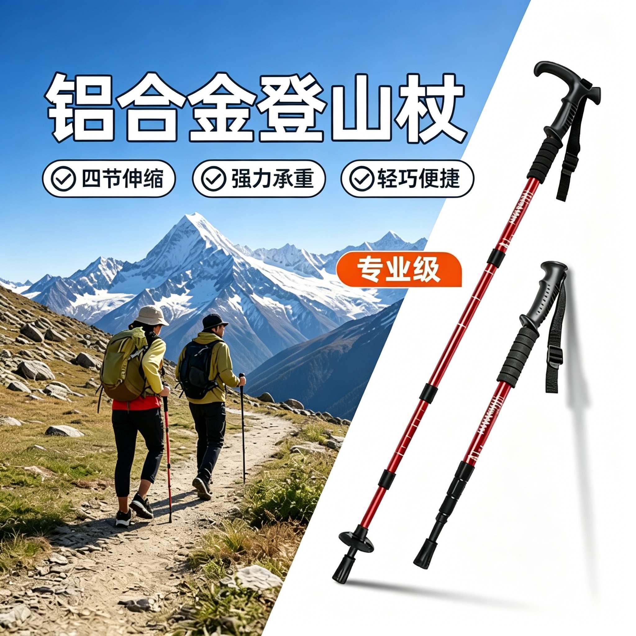 登山杖手杖超轻伸缩折叠专业户外徒步杆棍拐杖爬山装备防滑男女款