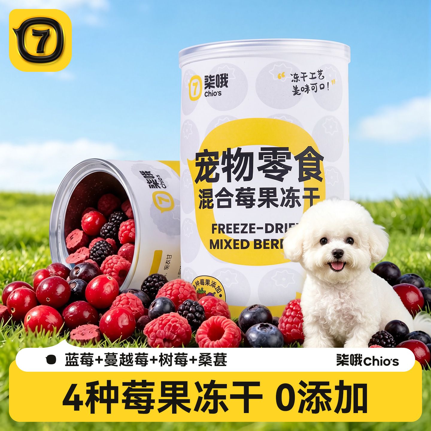 狗零食混合莓果冻干蓝莓蔓越莓宠物狗狗零食营养补充狗粮宠物食品