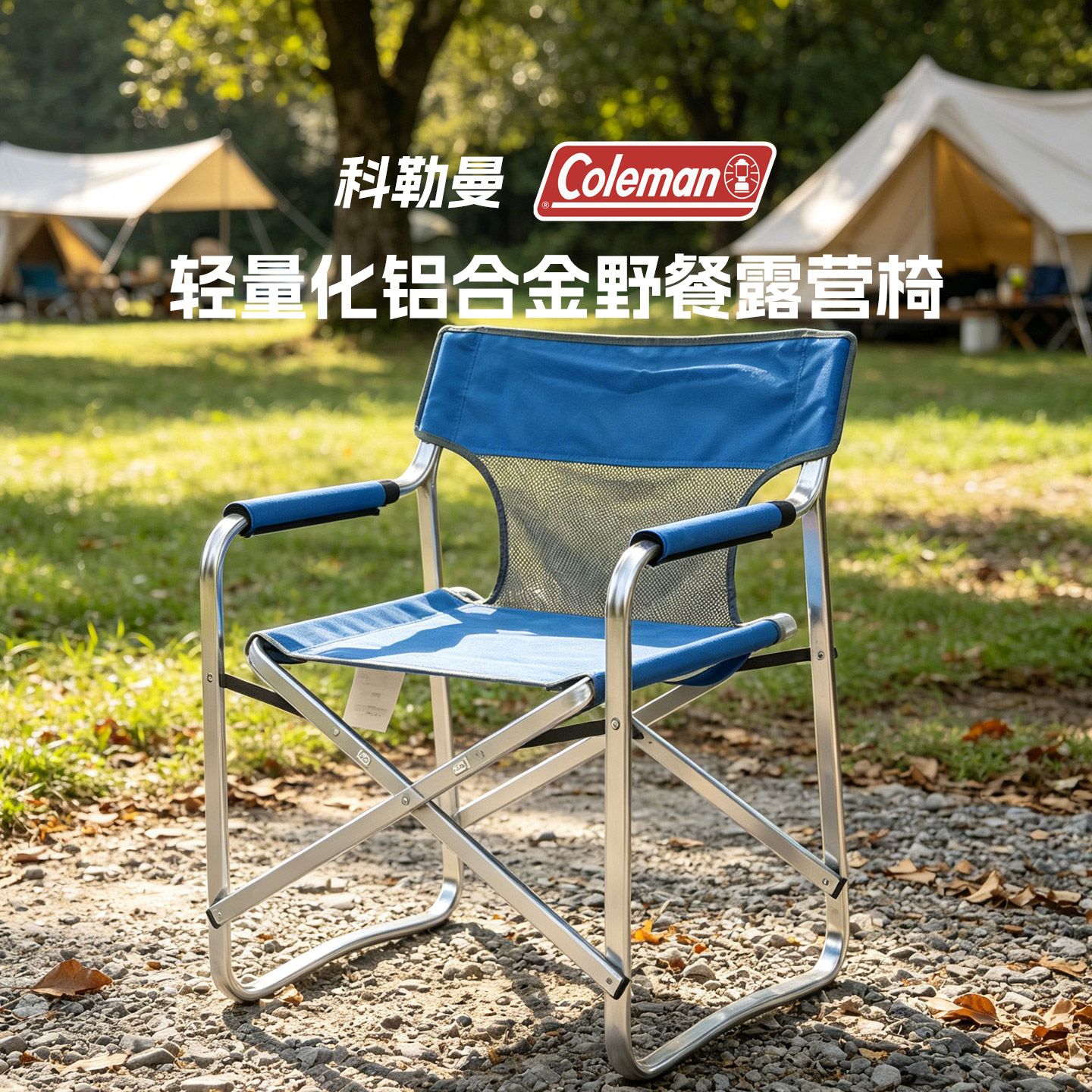 【清仓】科勒曼coleman便携折叠椅导演椅美术生野餐露营椅野营凳