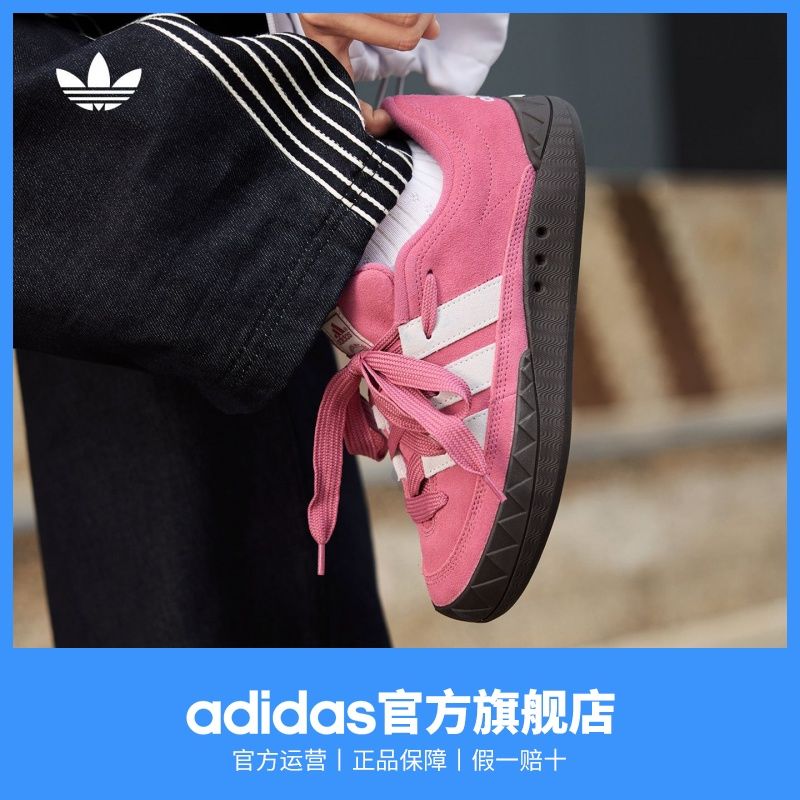 「鲨鱼面包鞋」adidas阿迪达斯官方三叶草ADIMATIC男女经典板鞋