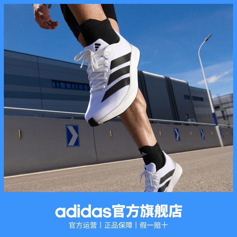 adidas阿迪达斯DURAMO RC2男女超轻缓震训练备赛网面体测跑步鞋 图片 4