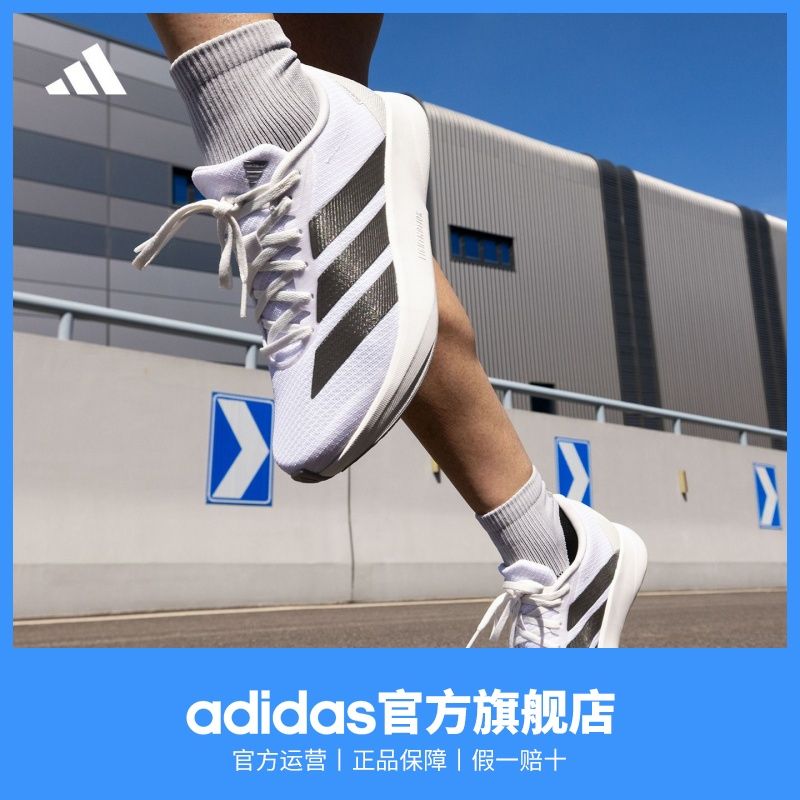 adidas阿迪达斯DURAMO RC2男女超轻缓震训练备赛网面体测跑步鞋