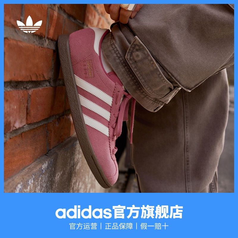 「T头鞋」adidas阿迪达斯三叶草STADT男女经典时尚薄底运动板鞋JR9551