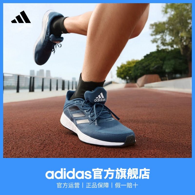 adidas阿迪达斯官方DURAMO SL男子训练备赛舒适轻盈网面体测跑鞋