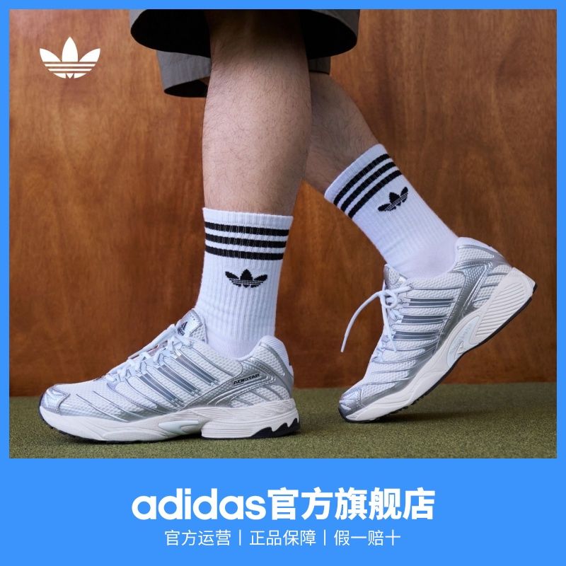 adidas阿迪达斯三叶草ADISTAR CONTROL 3男女复古网面经典运动鞋
